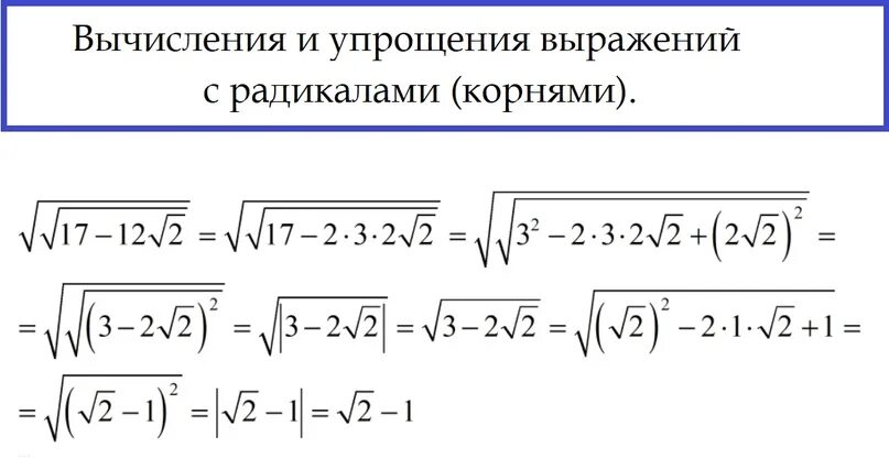 Упростить корень из 20