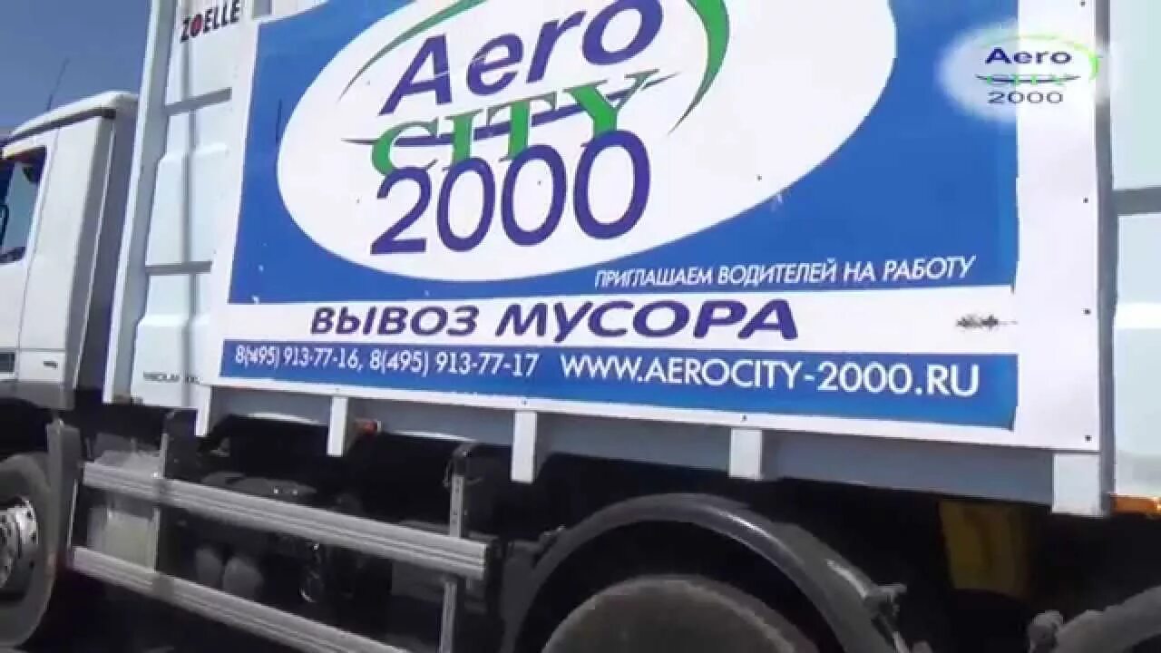 Аэросити 2000. Работа водителем в Москве. Аэросити-2000 Абакан.