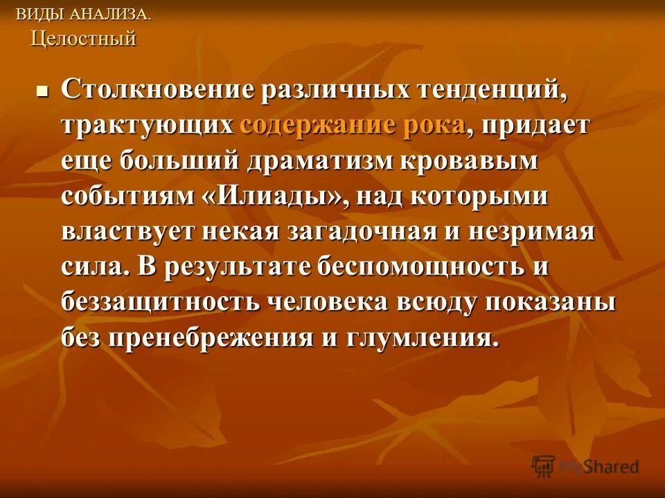 Столкновение различных жизненных философий в литературе. Взаимоотношения русской и зарубежной литературы. Художник томас ален капера. Художник томаш ален копер. Афоризмы древнегреческих философов.