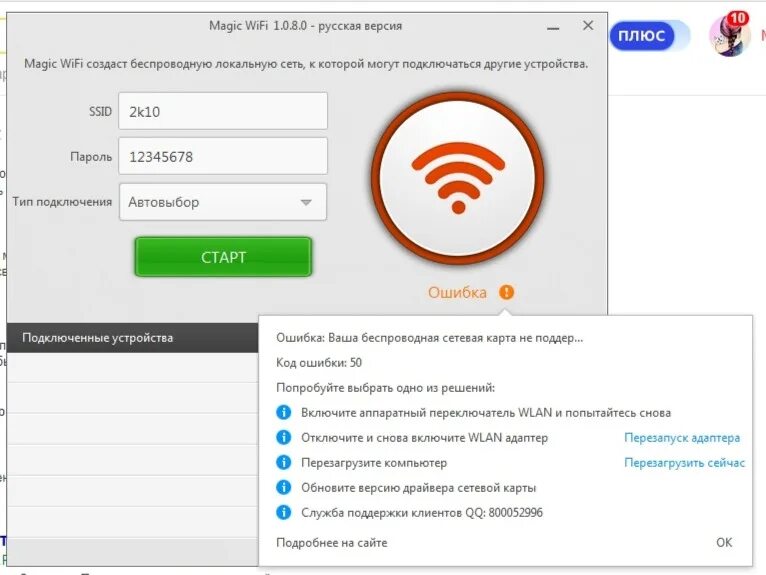 Mi stick не подключается к wifi