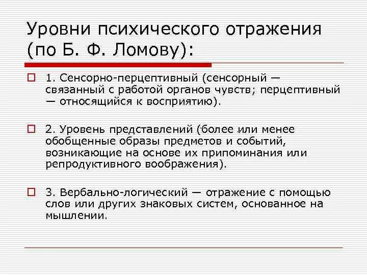 Психологическое отражение