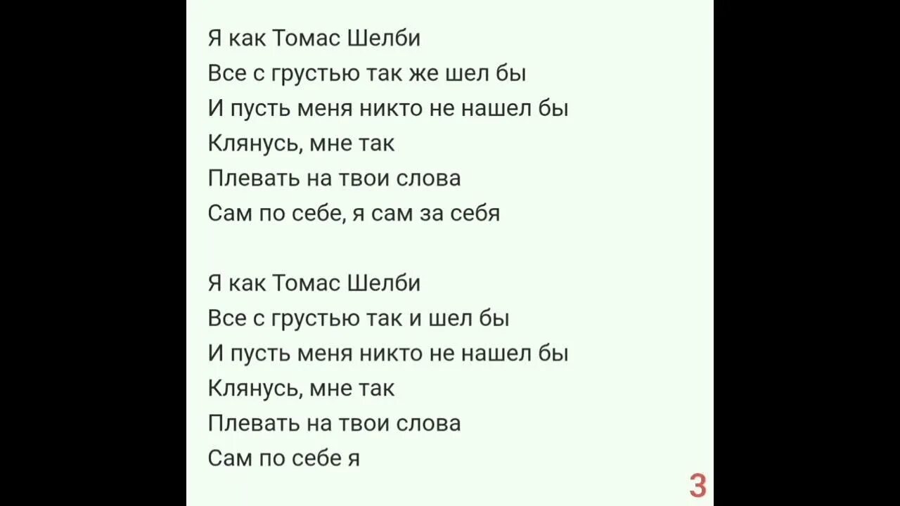 Камбулат полюбила дурака текст. Ты полюбила дурака вновь текст. Текст песни ты полюбила дурака вновь. Песня ты полюбила дурака вновь Текс.