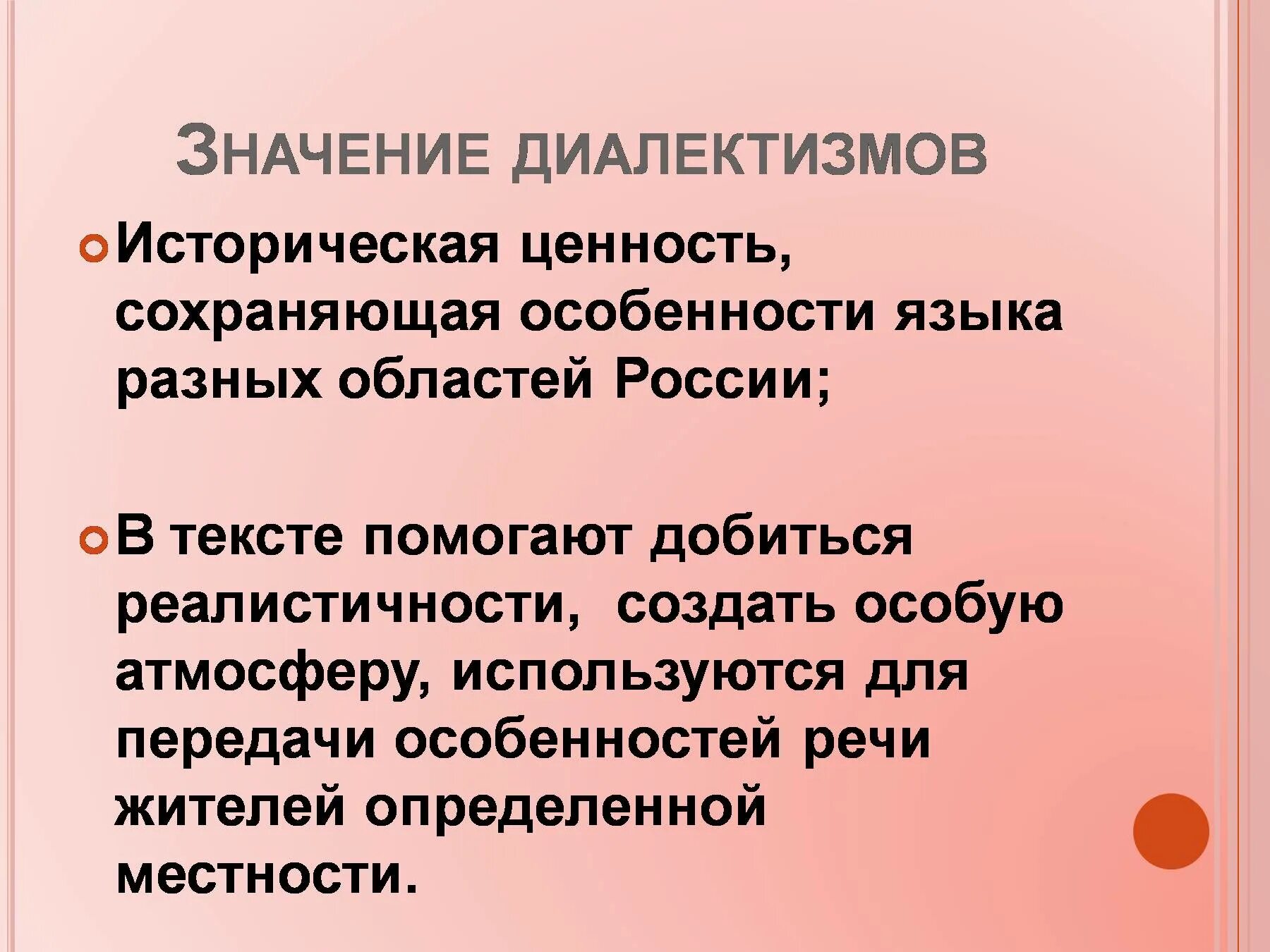 Слинять это диалектизм или нет