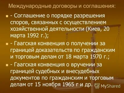 При разрешении споров связанных с