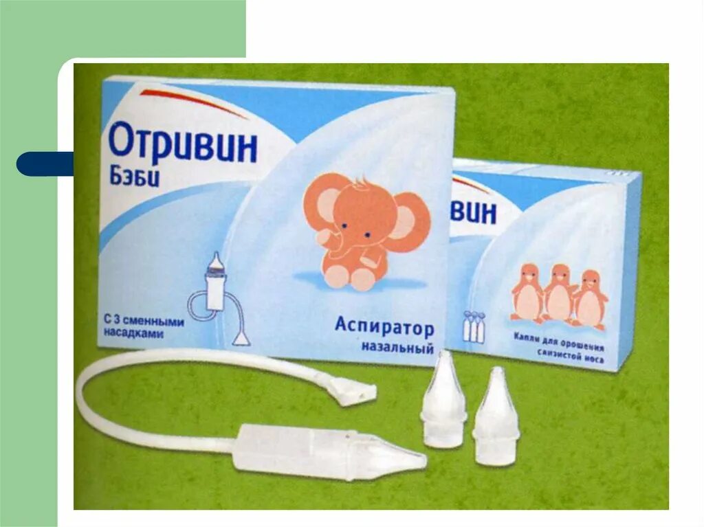 Аспиратор аспиратор baby купить