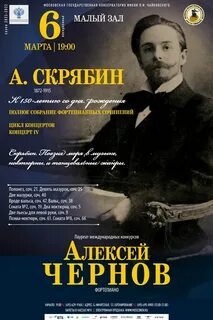 Московская консерватория афиша на декабрь 2023