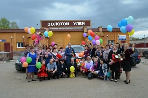 Золотая ули