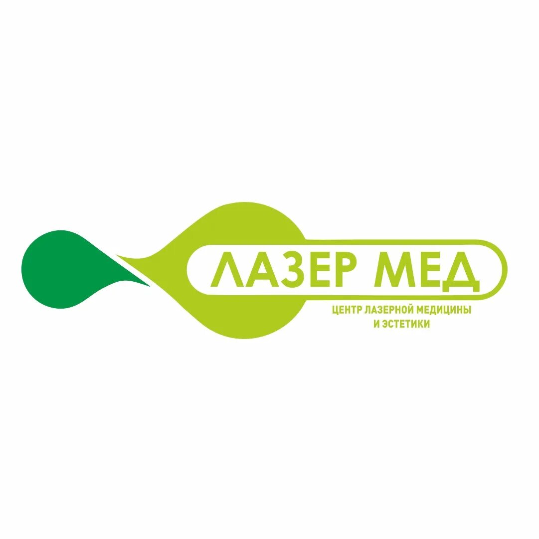 ЛАЗЕРМЕД Краснодар. ЛАЗЕРМЕД лазер. Лазерный центр логотип. Логотип косметологической клиники.