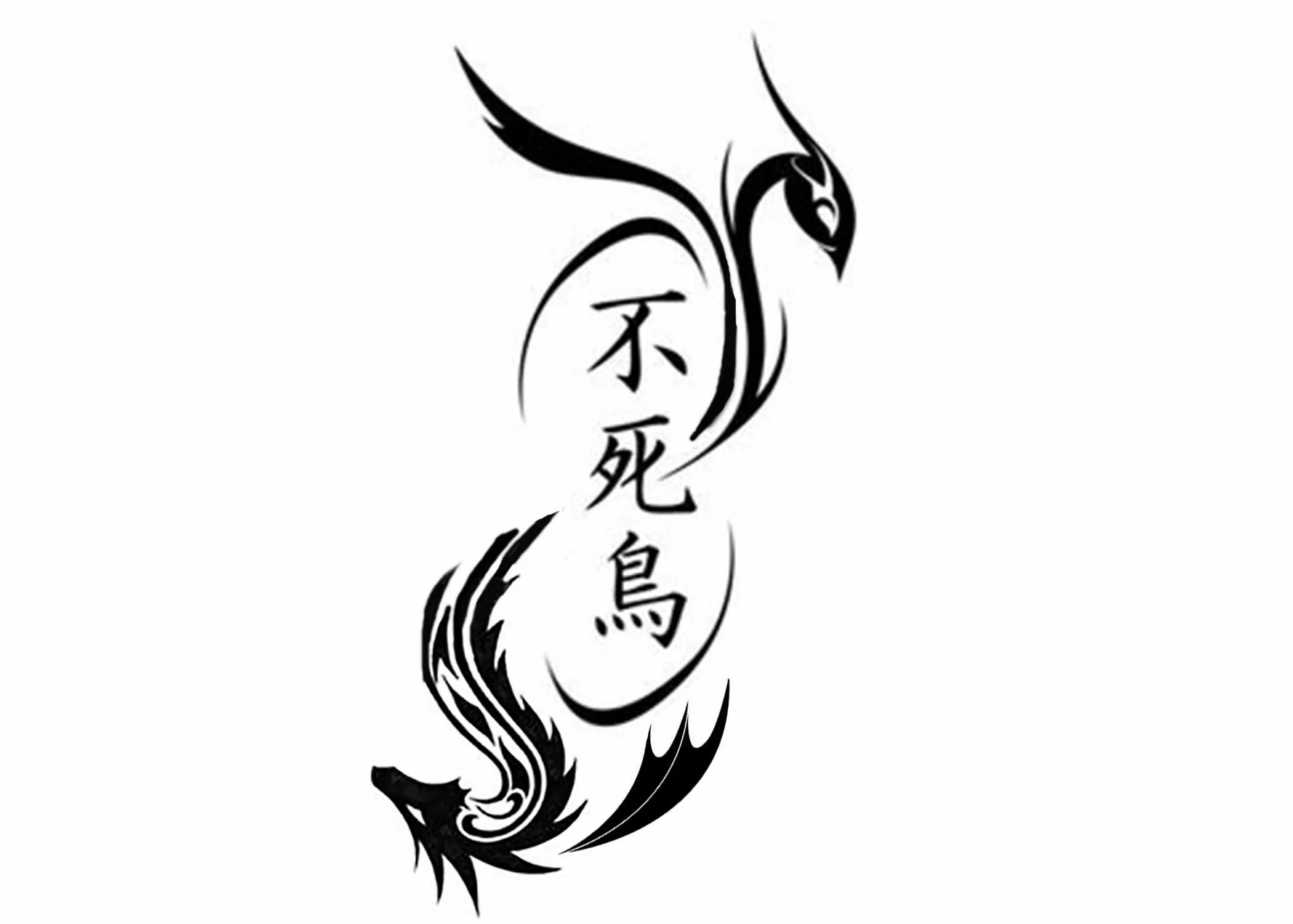 Эскиз иероглифа. Китайский иероглиф Феникс. Иероглиф дракон. Иероглиф дракон тату. Тату эскизы иероглифы.