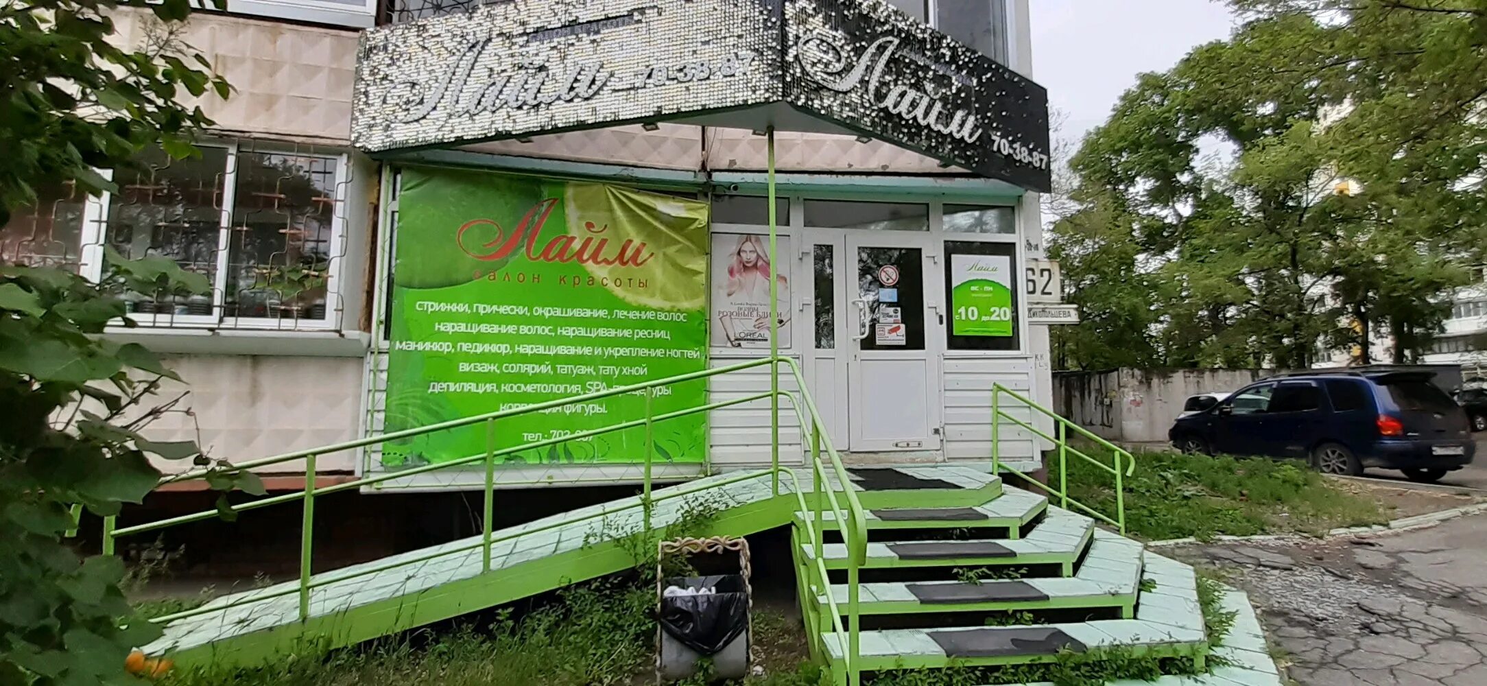 дикопольцева 50 хабаровск. дикопольцева 47 хабаровск. дикопольцева 10 г. ул. ленина.