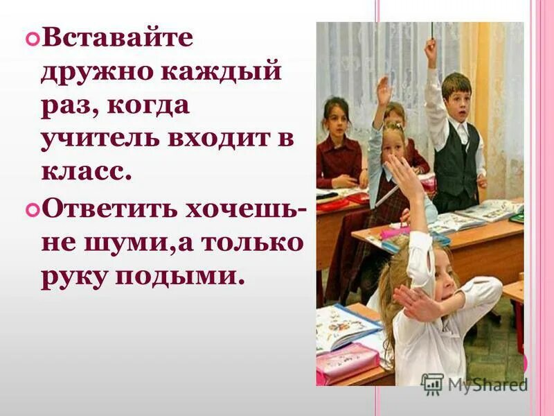 Каждый раз в первый класс. Поздравление перваклас нику. Обращение к первоклассникам. Презентация на уроке в школе. Первый раз в первый класс книга.