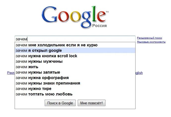 Гугл не принимает телефон. Гугл почему так называется. Гугл ты лапочка. Почему гугл пугает. Мне не нужен гугл.