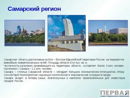 Административный центр самары название