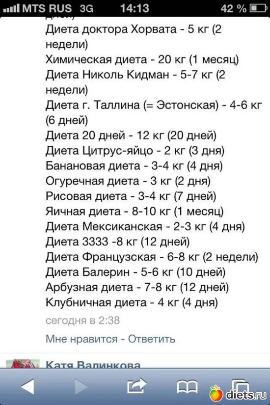 диета перриконе меню на 28 дней. диета докторов на неделю. диета докторов на неделю. меню на день 1200каллорий. пирамида питания лидии ионовой.