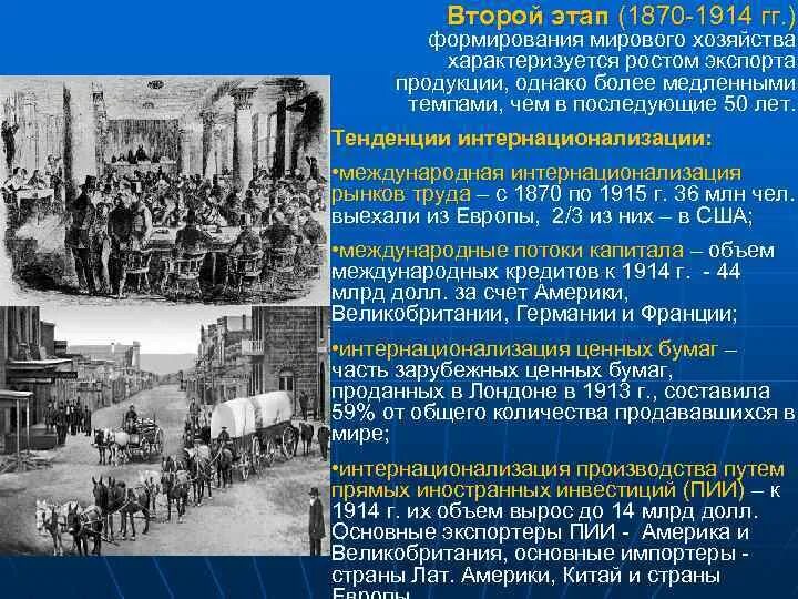 Парламент сша 19 век. Причины кризиса в великобритании 1929-1933. Экономическая политика в великобритании 1930. Социально экономическая политика англии 1910 1920. Экономический кризис в великобритании 1929-1933.