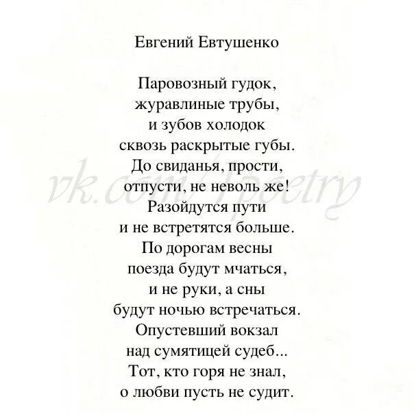 Стих Паровозный гудок. Евтушенко Паровозный гудок стих. Сказка о русской игрушке Евтушенко. Сказка о русской игрушке Евтушенко текст. Сказка о игрушке евтушенко анализ стихотворения