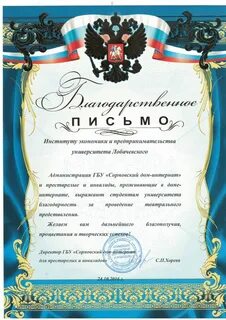 Благодарность уборщице