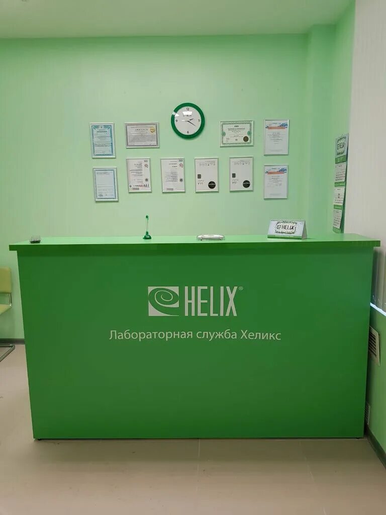 Сайт лаборатории хеликс москва. Хеликс лаборатория. Хеликс Новомосковск. Хеликс Томск.