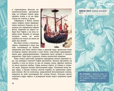Гомер поэма илиада читательский дневник