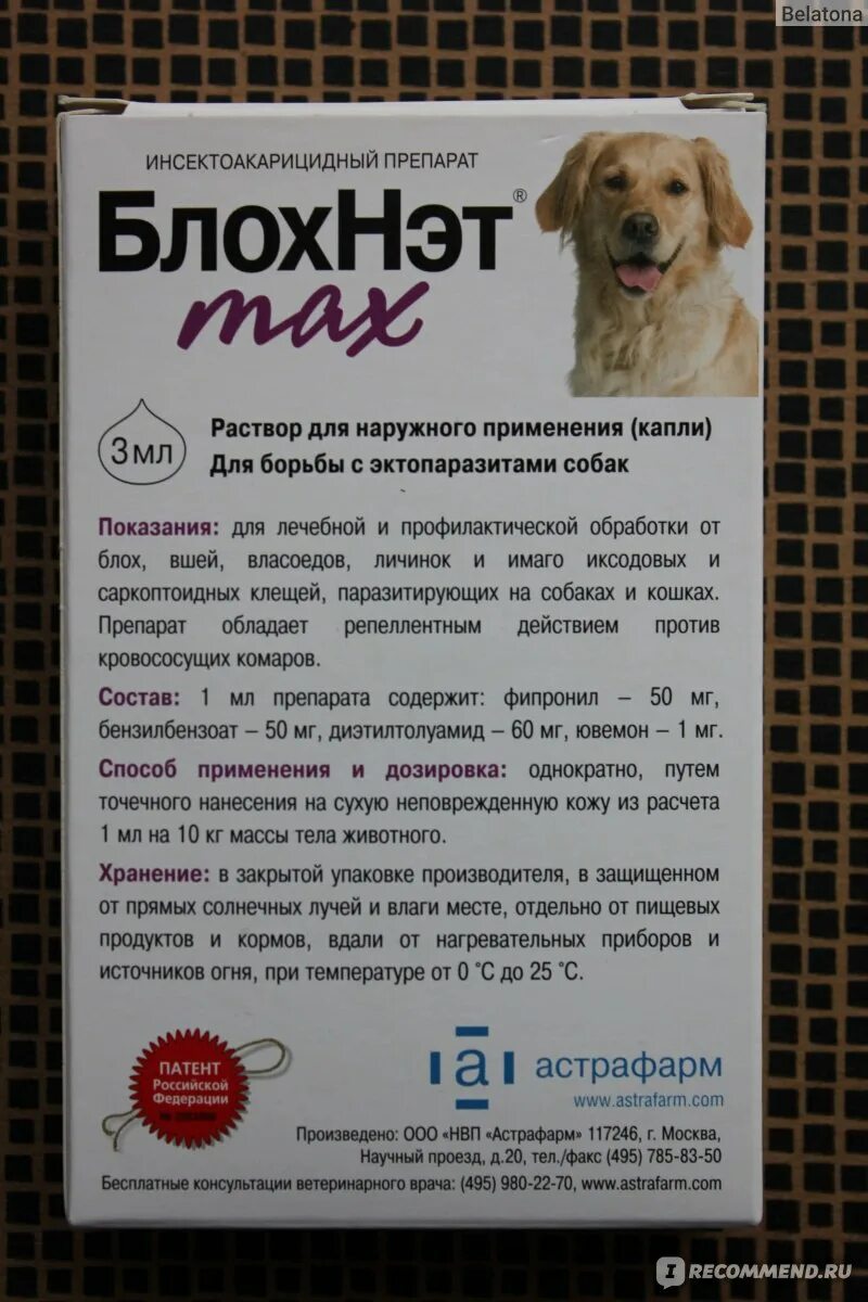 Капли от клещей для собак лучшие отзывы. Препараты для собак от иксодовых клещей. от иксодовых клещей для собак. капли от блох и клещей для собак. таблетки от блох для собак.