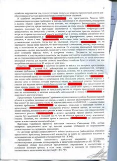 Нечинении препятствий