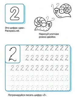 Как писать 2 6