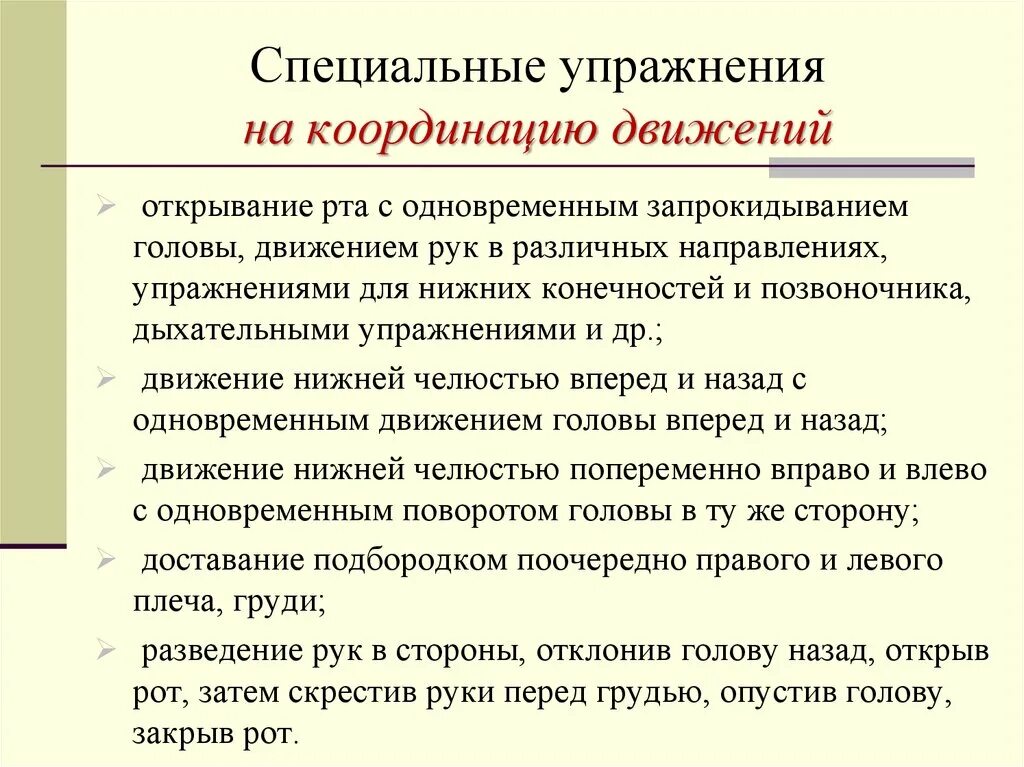 Реципрокная координация движений. Упражнения на координацию движений.