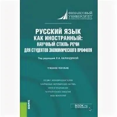 Русский язык как иностранный приказ