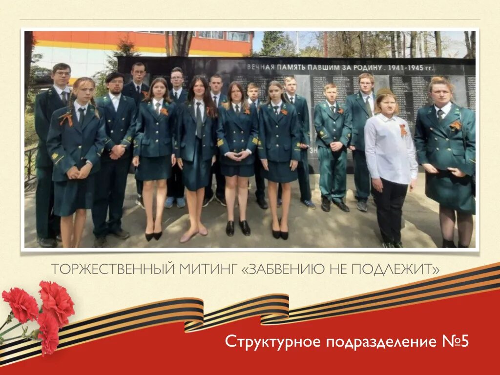 П. П. П. Мцк техникум королева расписание. Мцк техникум.