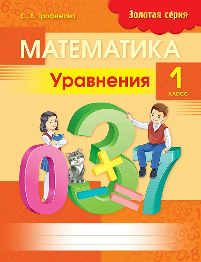 Математика алтын. Математика алтын. Математика алтын. Математика алтын. Математика алтын.