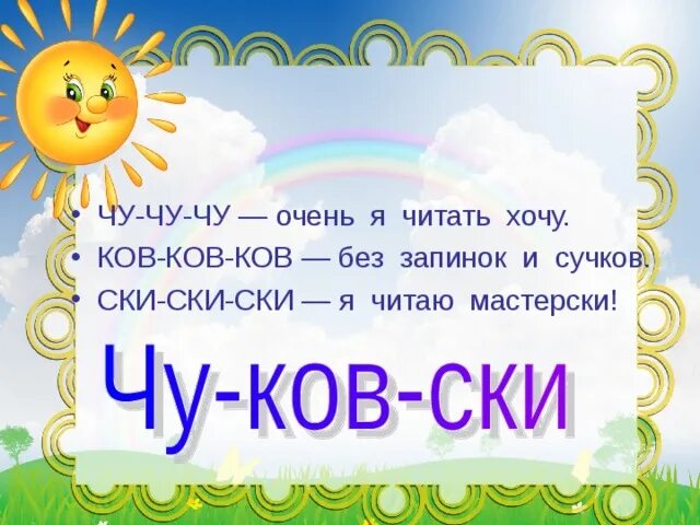 Перевод песни чу чу чу чу