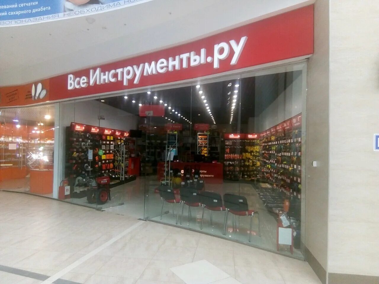 Все инструменты саранск. Магазин инструмент центр саранск. Все инструменты саранск. Мир инструмента саранск тз. Магазин инструмент центр саранск.