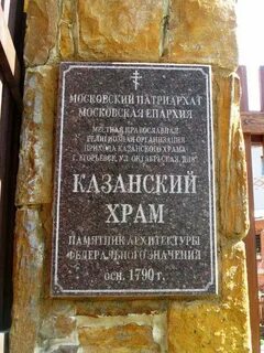 Казанский егорьевск