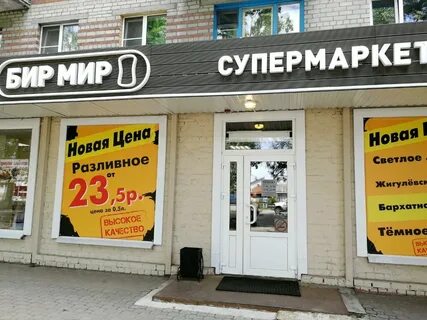 Мир товаров воронеж