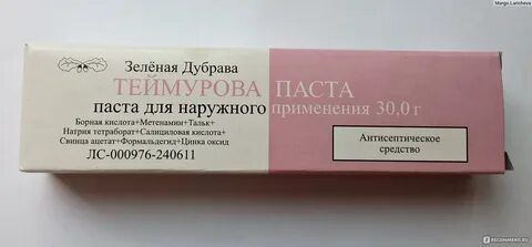Теймурова паста для чего применяется инструкция