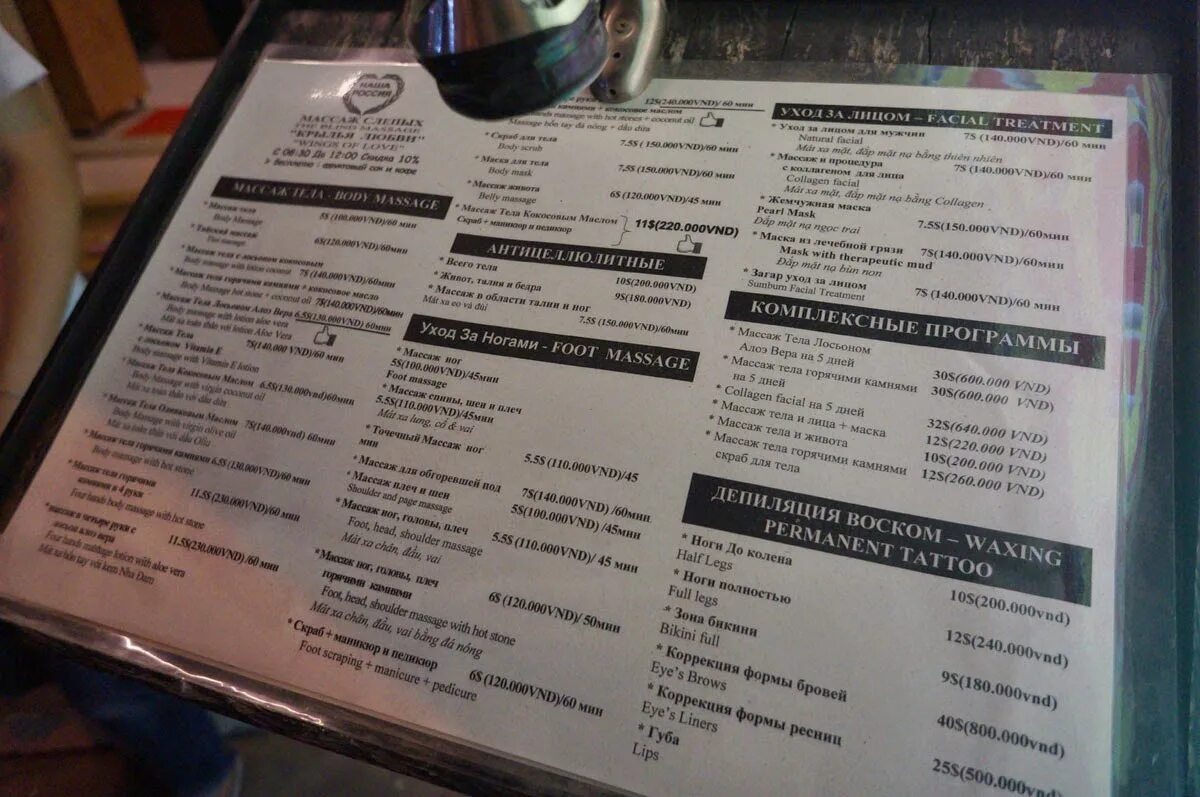 массаж слепых в нячанге цены. вьетнамский массаж ногами. массаж в нячанге. массажный салон для женщин. нячанг массажные салоны.