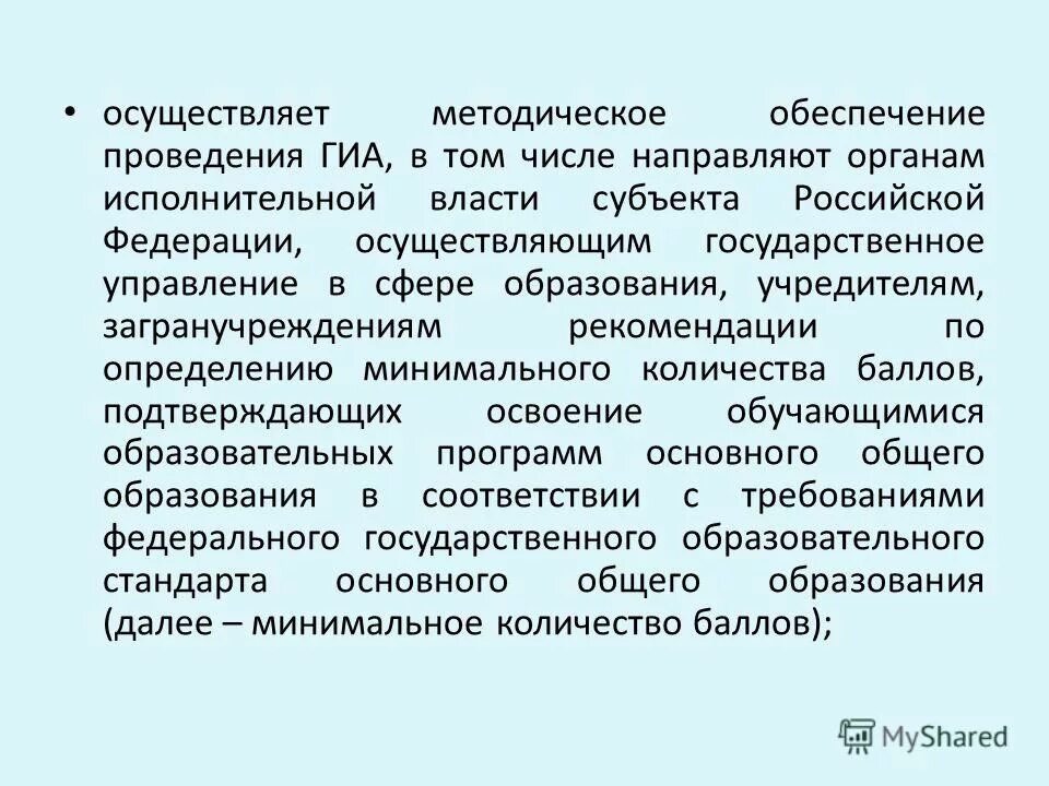 Нештатные формирования гражданской обороны. Исполнение решения суда. Эффективные технологии. Материал для обеспечения выполнения. Компетенция органов государственной гражданской службы рф.