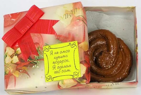 Подарки какашки. Смешные подарки на юбилей. подарок прикол на день рождения. смешные подарки на день рождения подруге. смешной подарок подруге на юбилей.