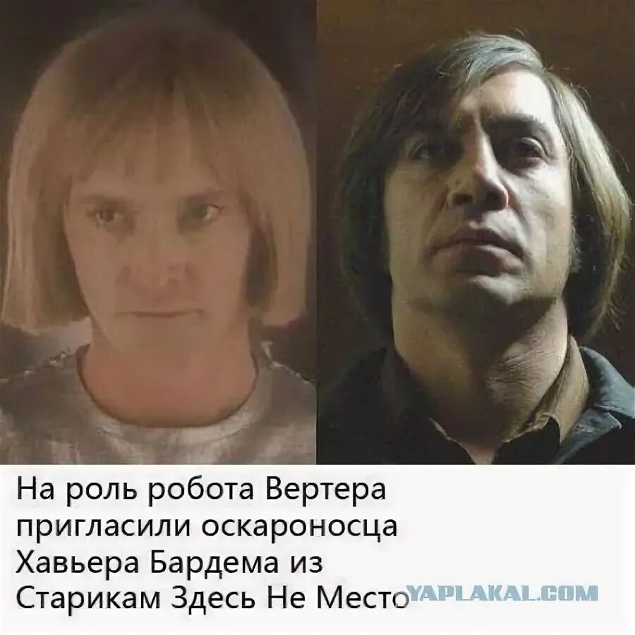 Через сколько секунд встретится коля и вертер. Робот вертер гостья. робот вертер из гостья из будущего.