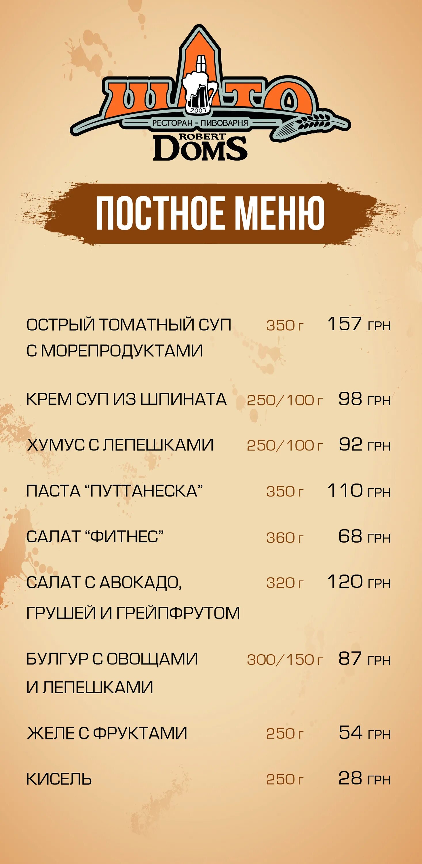 Ресторан Шато в Омске меню. Шато меню ресторан. Меню в ресторане Шато г Омск. Шато ресторан меню ресторана.