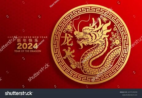 Китайский новый год в 2024 какого числа