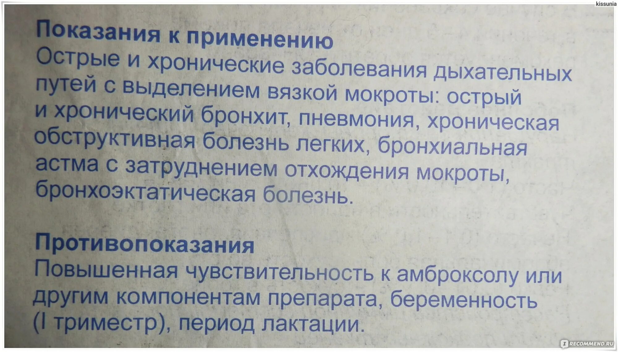 Мокрота после ингаляций. Ингаляция с лазолваном и физраствором пропорции. Пропорции для ингаляции с лазолваном. Лазолван для ингаляций пропорции. Пропорции для ингаляции лазолван для взрослого.