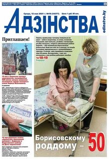 Н газета