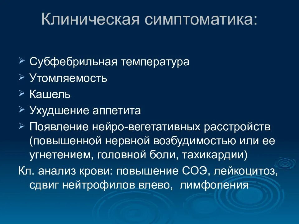 Субфебрильная температура без причины. Субьферильная темппер. субфебрильная температура. клиническая симптоматика это. температура человека субфебрильная.