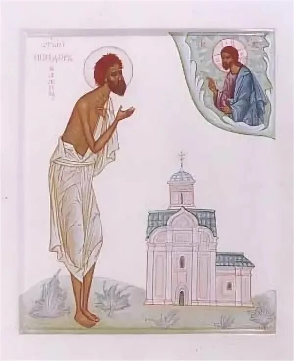 святая исидора икона. икона св. иси́дора, христа ради юродивого, ростовского чудотворца (1474). блаженный иси́дор твердислов, ростовский, христа ради юродивый. блж.