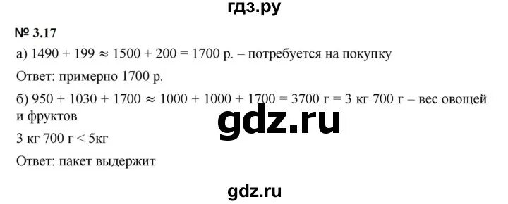 Гдз по математике 5 класс. Гдз по математике 5 класс номер 175. Гдз матем 5 класс Дорофеев. Угол математика 5 класс Дорофеев. Задача 175 стр 47 математика 4 класс