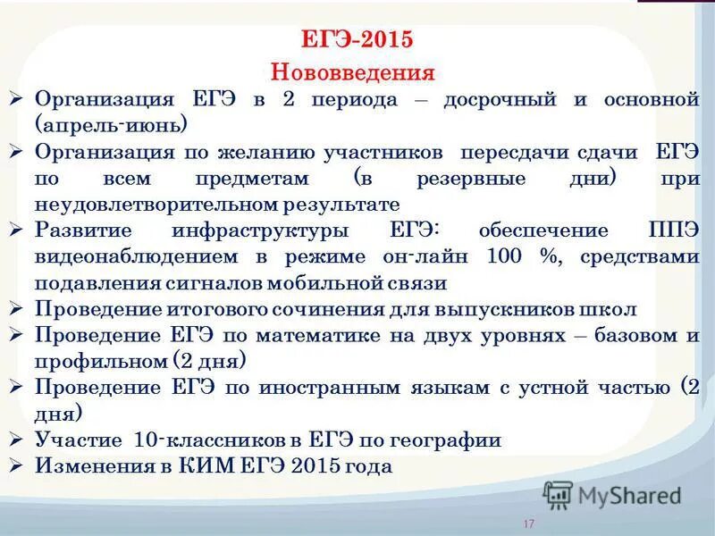проведение егэ. егэ досрочный. фирма это егэ. экзамены егэ 2022. периоды егэ 2022.