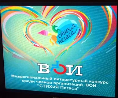 Конкурс межрегиональный литература