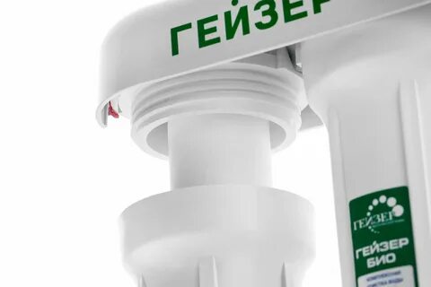 Гейзер био 321