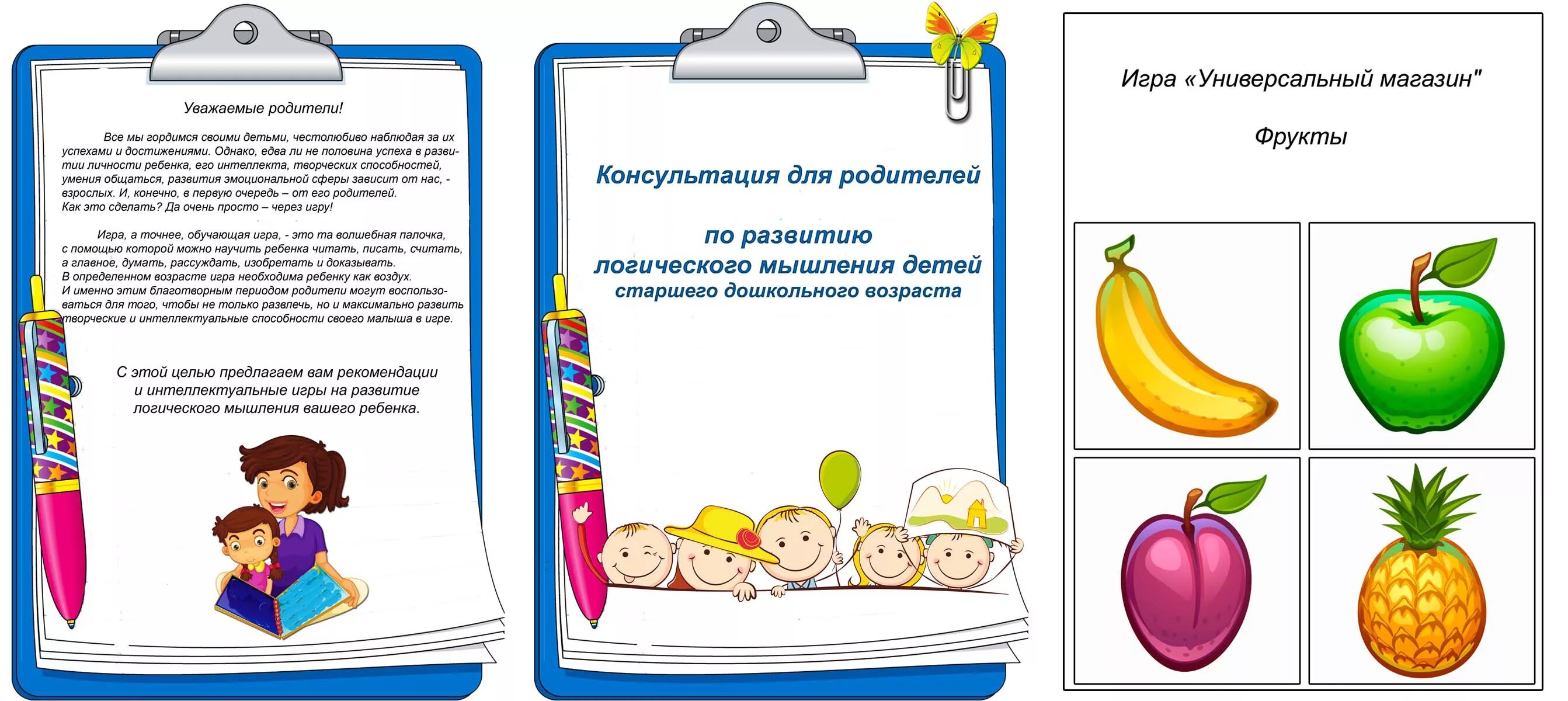 консультации для детей дошкольного возраста. консультация для родителей. памятка «развитие логического мышления у детей ». консультация для родителей по логике для дошкольников. консультация развитие логического мышления у дошкольников.